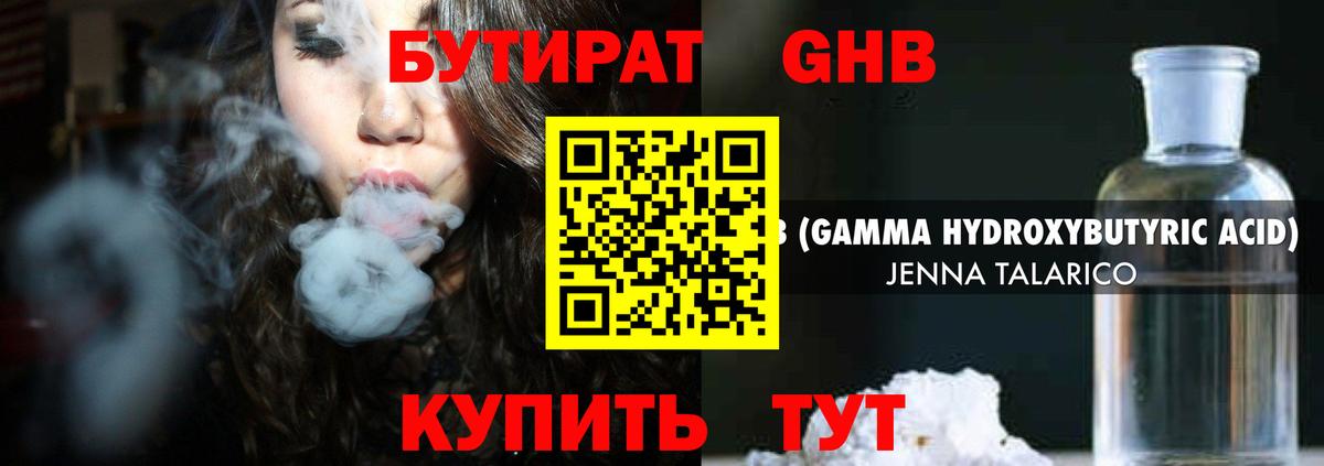 Родники  БУТИРАТ  Вход с VPN  БУТИРАТ бутик 