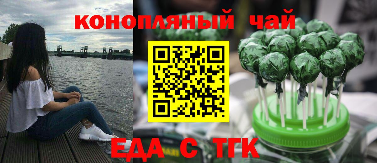 Печенье с ТГК конопля Родники