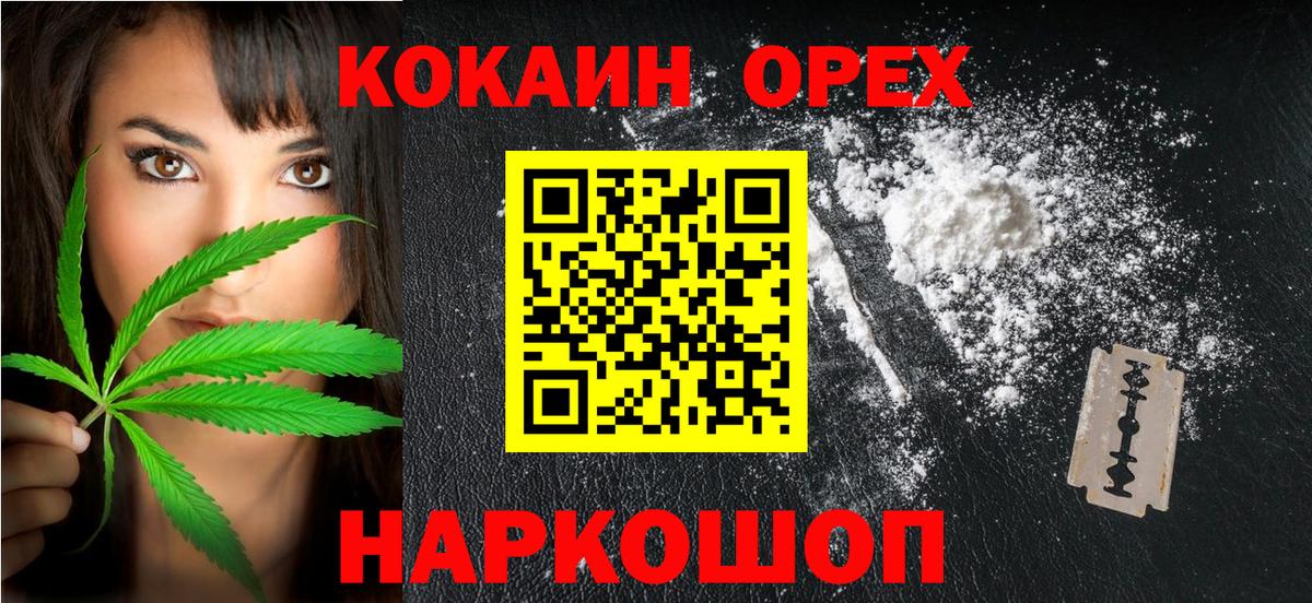 Cocaine Перу Родники