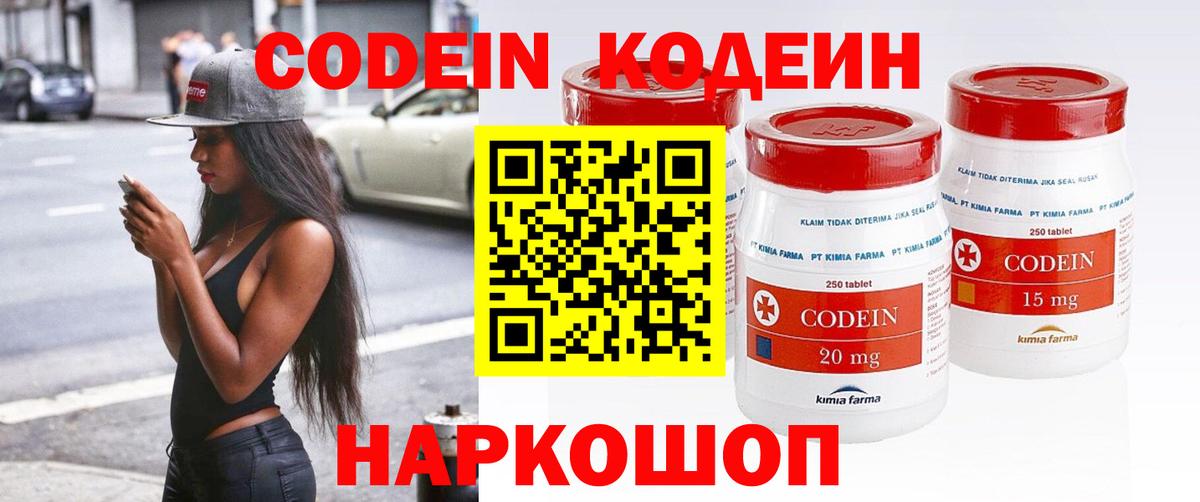 Родники  Кодеиновый сироп Lean напиток Lean (лин)  Кодеин напиток Lean (лин)  Вход с VPN 