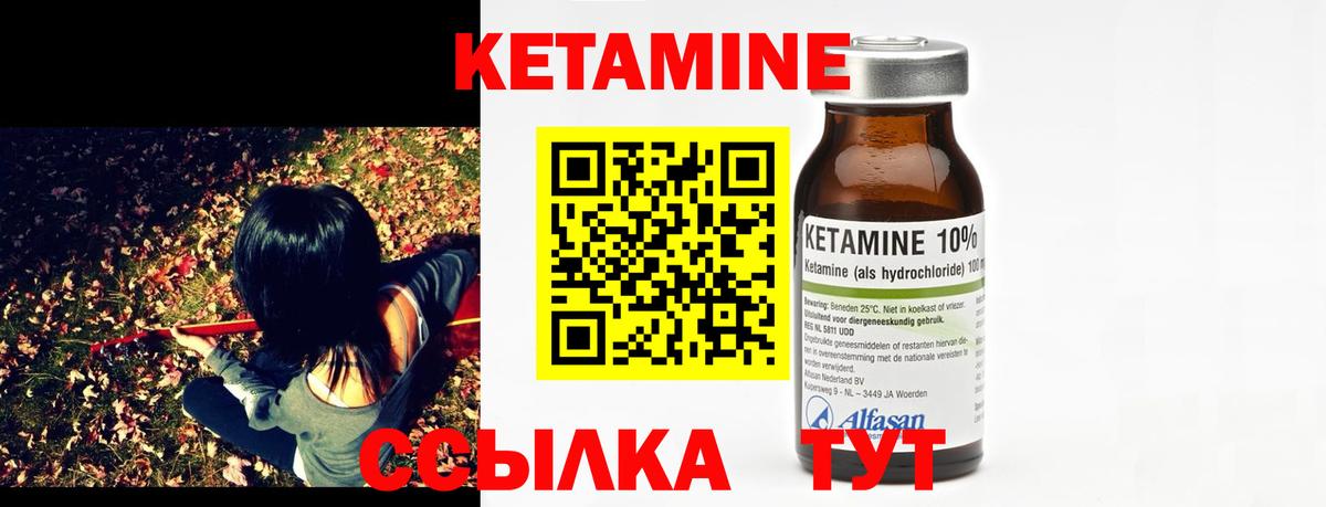 Родники  Кетамин VHQ  Вход с VPN 