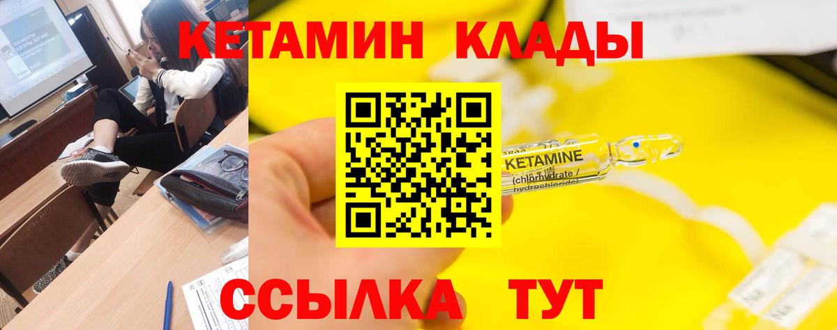 Кетамин VHQ Родники