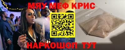 мефедрон мука Кумертау