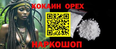 спайс Кунгур