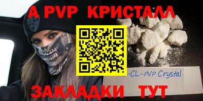 спайс Кунгур