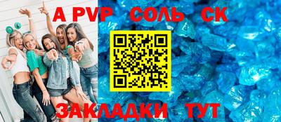 спайс Кунгур