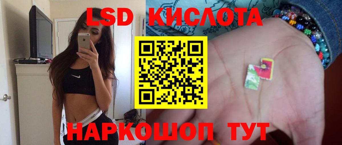 ЛСД экстази ecstasy Родники