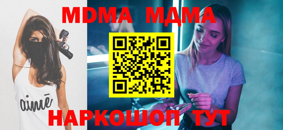 Родники  МДМА  Вход с VPN  МДМА молли 
