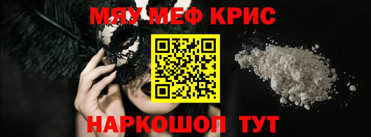 Мефедрон мука Родники