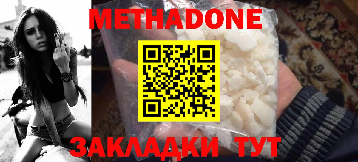 Родники  МЕТАДОН VHQ  Вход с VPN  МЕТАДОН белоснежный 